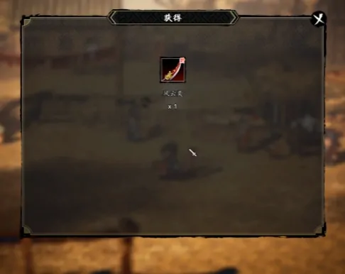 逸剑风云决风云奕怎么获取,逸剑风云决手机版风云奕武器介绍