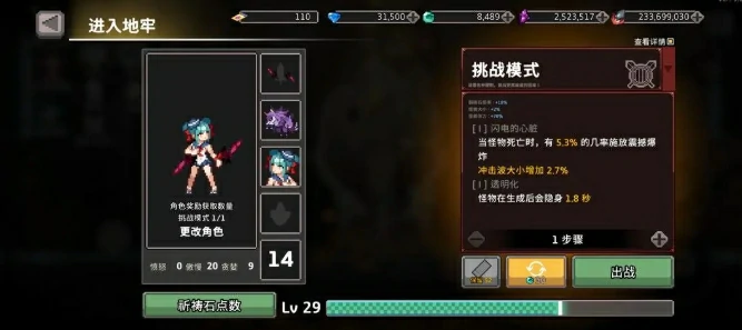 疾风骑士新手玩法指南,疾风骑士开局技巧解析