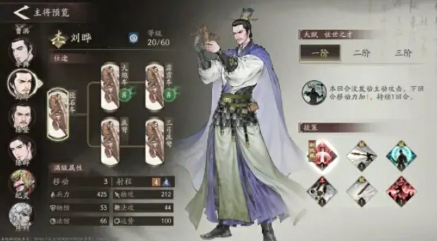 三国望神州武将怎么选,三国望神州强势武将排行一览