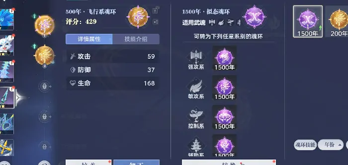 斗罗大陆猎魂世界魂环详解,斗罗大陆猎魂世界魂环怎么搭配