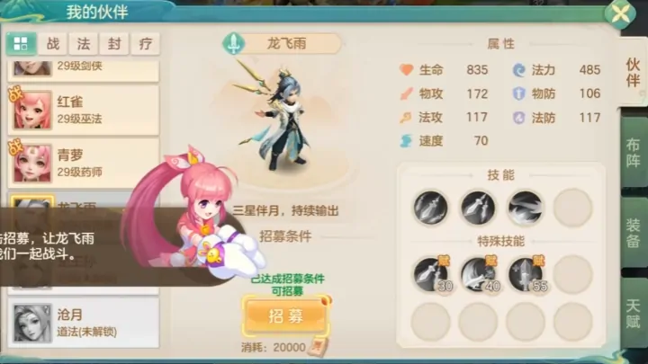 梦想世界长风问剑录巫法门派介绍,梦想世界长风问剑录巫法玩法攻略