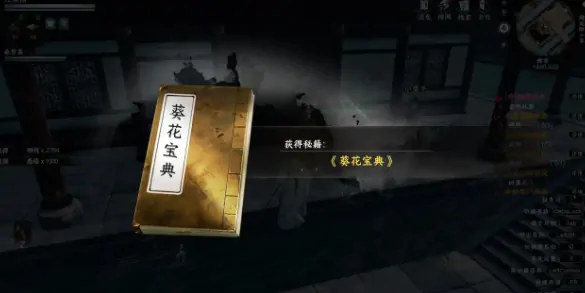 下一站江湖2东厂怎么加入,下一站江湖2手游东厂加入攻略