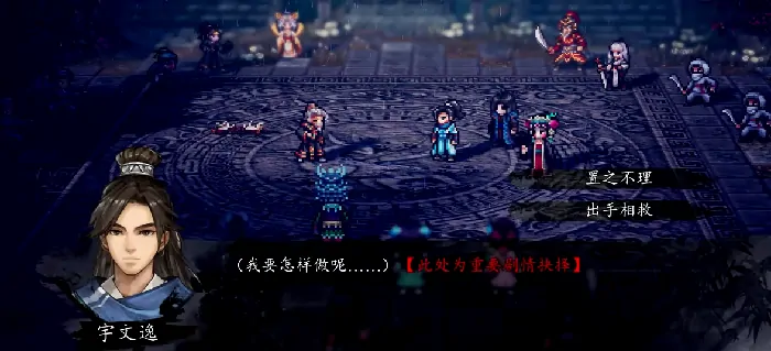 逸剑风云决顾思归好感度攻略,逸剑风云决顾思归好感度怎么提升