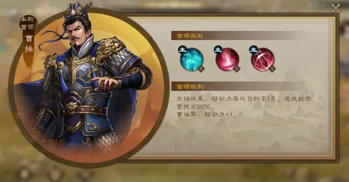 新三国志曹操传过关斩将首领怎么打,新三国志曹操传过关斩将首领攻略