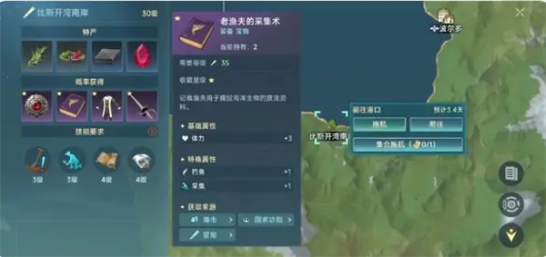 大航海时代传说钓鱼怎么钓,大航海时代传说钓鱼玩法攻略