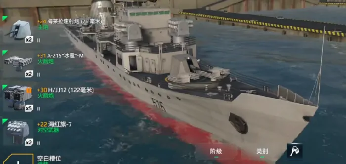 现代战舰二级船哪个最强,现代战舰手游二级船用什么好