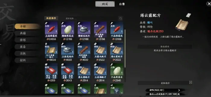 下一站江湖2悟性提升攻略,下一站江湖2手游悟性怎么提升