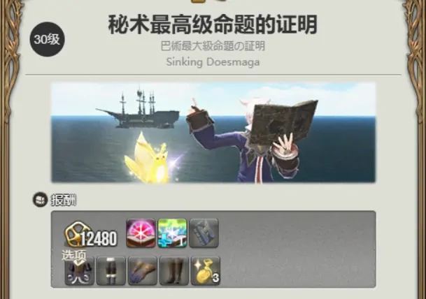 最终幻想14召唤师转职全攻略