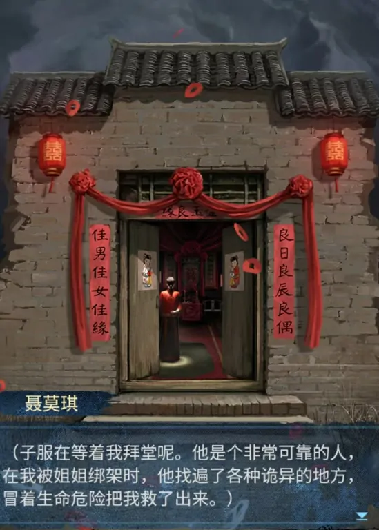 纸嫁衣8主角身份曝光，男女主名字首次揭秘