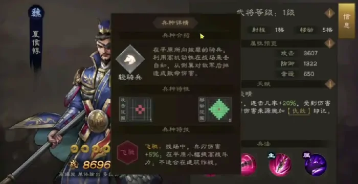 新三国志曹操传魏国武将有哪些,新三国志曹操传魏国武将一览