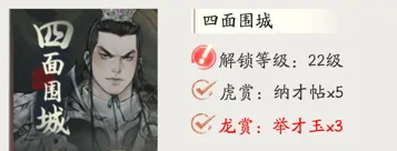 三国望神州六韬玩法介绍,三国望神州六韬怎么玩