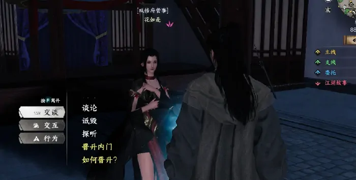 下一站江湖2门派怎么晋升,下一站江湖2手游门派晋升方法
