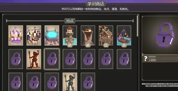 为了吾王物品怎么解锁,为了吾王手机版物品解锁方法