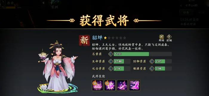 三国志异闻录陈宫阵容推荐,陈宫加点技能介绍
