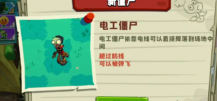 植物大战僵尸3野营地僵尸图鉴,植物大战僵尸3野营地僵尸介绍