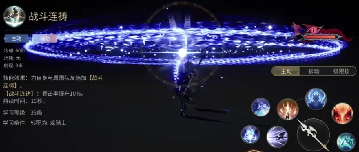 最终幻想14水晶世界龙骑士介绍,ff14手游龙骑士怎么玩