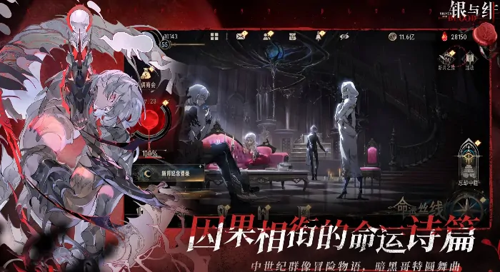 银与绯外服名字是什么,银与绯手游游戏介绍