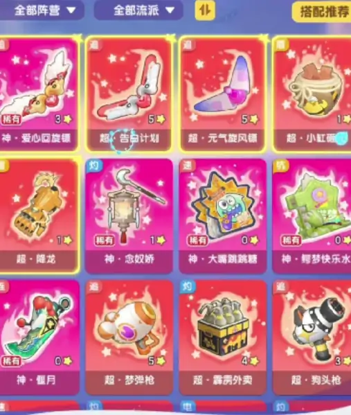 弹弹星球0氪哪个流派好,弹弹星球0氪流派推荐