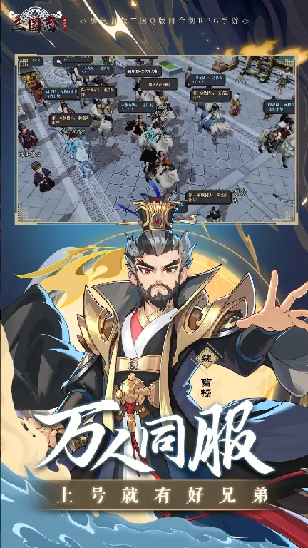三国志异闻录什么时候公测,三国志异闻录公测时间分享