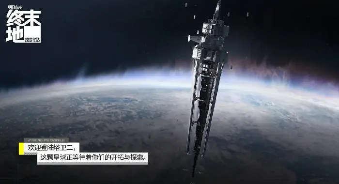 明日方舟终末地配置要求有哪些,明日方舟终末地配置一览,明日方舟