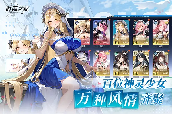 超实用！时隙之旅开荒攻略及日常玩法全分享 