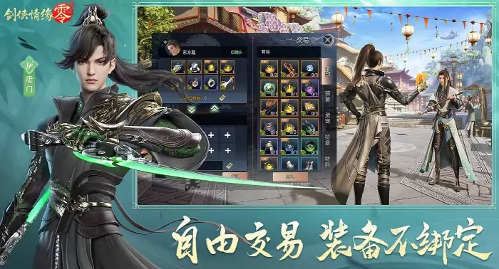 剑侠情缘零生活技能全解析！玩法揭秘让你轻松上手