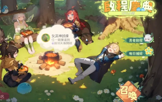 龙魂旅人渠道服介绍,龙魂旅人下载安装地址