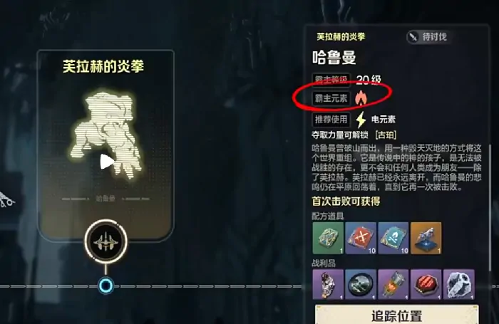 荒野起源哈鲁曼速通攻略：轻松制胜关键技巧