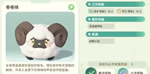 米姆哈卷获取攻略：用途与技巧全解析