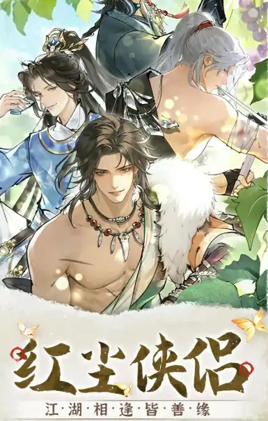 华夏千秋能有多个爱侣吗,华夏千秋娶妻数量介绍