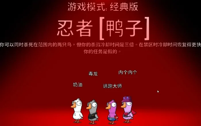 鹅鸭杀术士技能全解析 实战强度一测便知