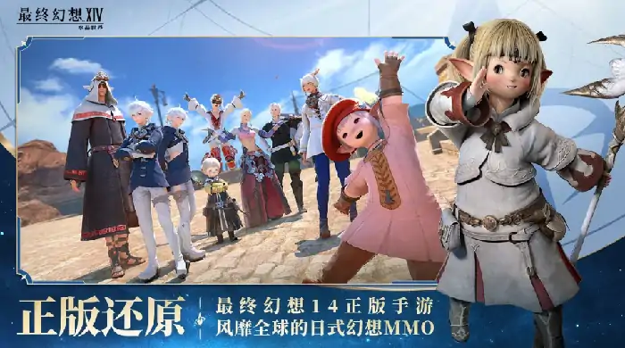 超全！最终幻想14手游攻略及FF14手游新手指南分享 
