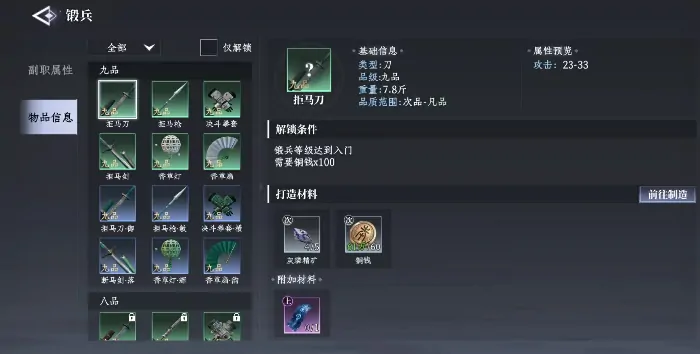 大奉打更人武器怎么获得,大奉打更人手游武器获取方式介绍