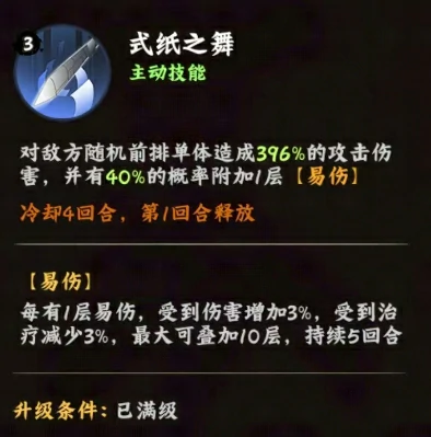 小南技能效果展示