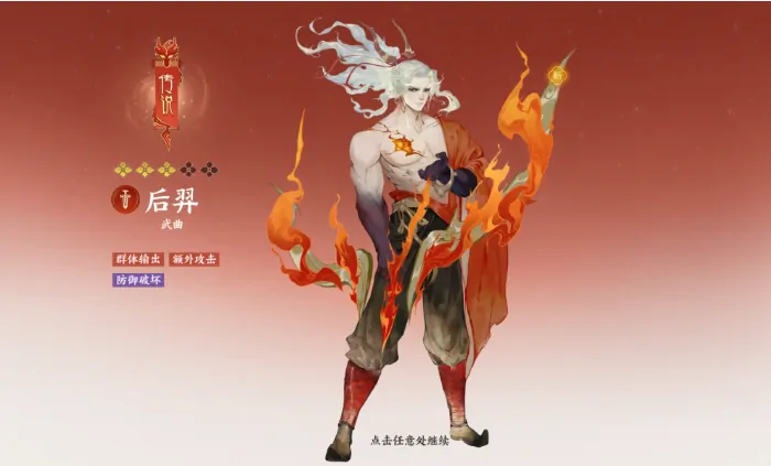 指间山海姜子牙搭配分享,指间山海姜子牙怎么配队