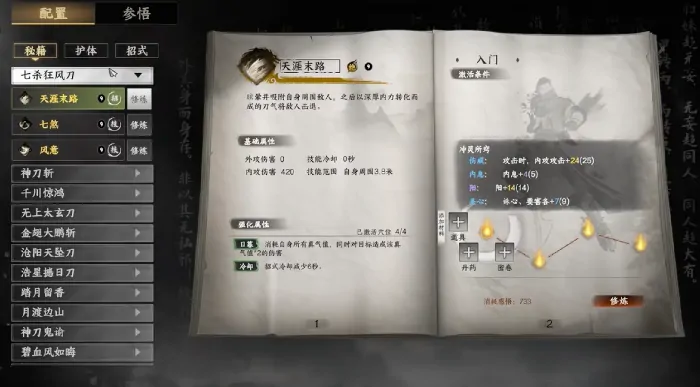下一站江湖2手游选刀法入啥门派？这些门派推荐别错过 
