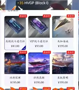 现代战舰通行证多少钱,现代战舰通行证获取方法介绍