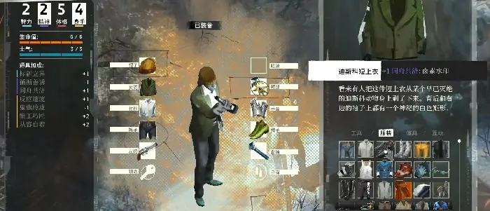 极乐迪斯科服装大全,极乐迪斯科服装有哪些