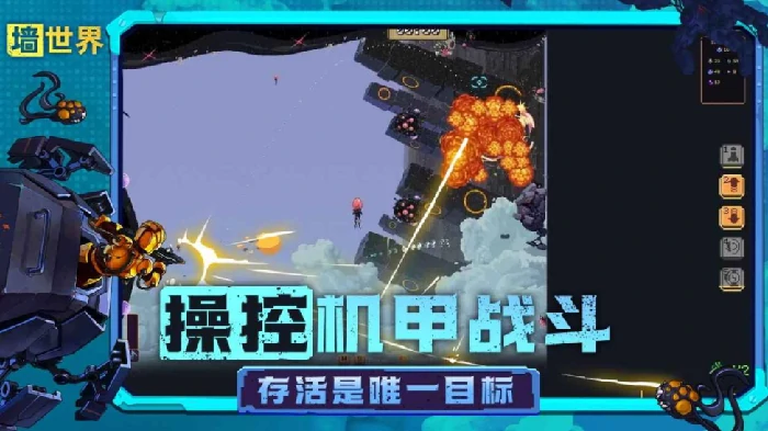 墙世界公测时间,墙世界什么时候上线