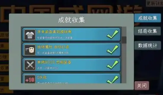 中国式网游成就介绍,中国式网游成就如何达成
