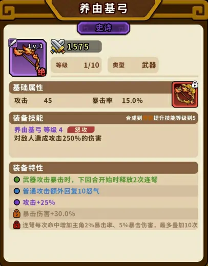 帝国史诗武器推荐一览,帝国史诗武器怎么选