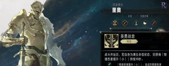 银与绯里奥怎么样,银与绯里奥技能介绍