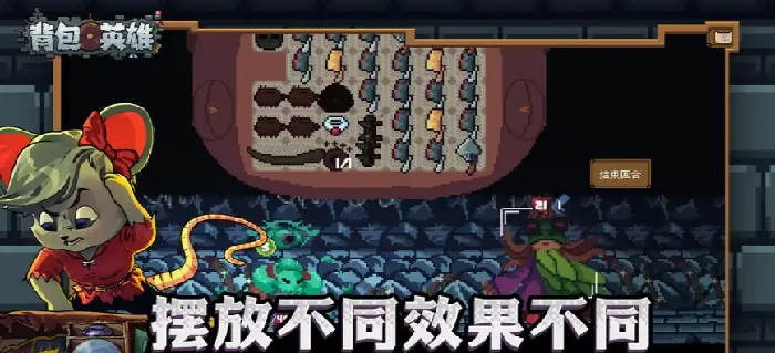 背包英雄最强合成指南 手机版配方全收录