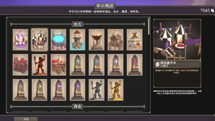 为了吾王学识商店解锁方式,为了吾王手机版学识商店怎么解锁