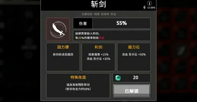 疾风骑士斗士玩法,疾风骑士手游斗士攻略
