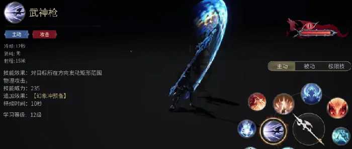 最终幻想14水晶世界龙骑士介绍,ff14手游龙骑士怎么玩