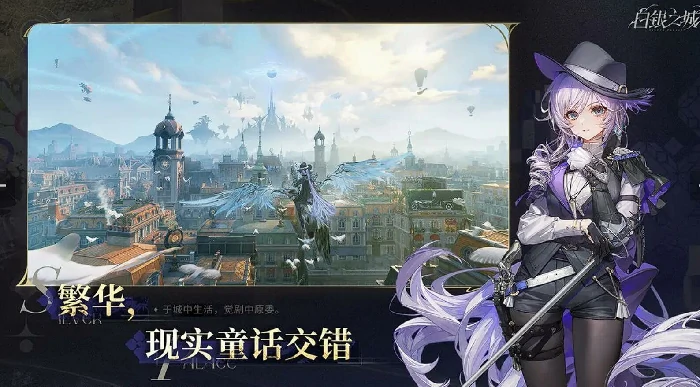 白银之城是哪个厂商的,白银之城是国产的吗