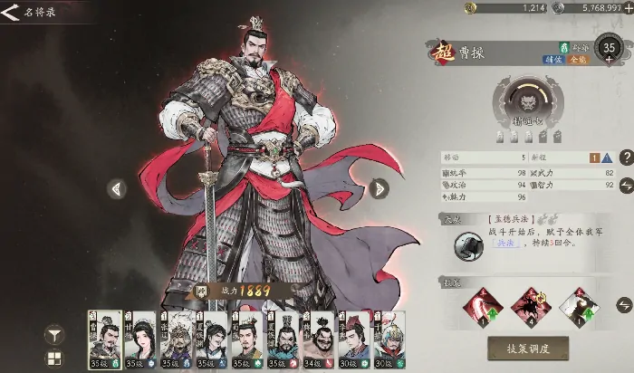 三国望神州主将介绍,三国望神州主将一览