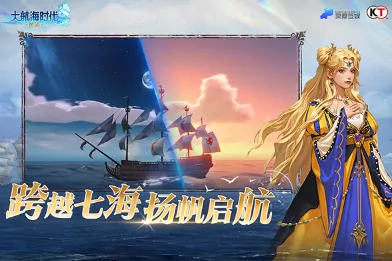 大航海时代公会宝库攻略：财富秘技大公开