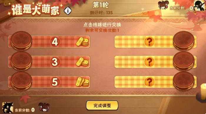 忍者必须死3谁是大萌家怎么玩,忍者必须死3谁是大萌家玩法规则介绍